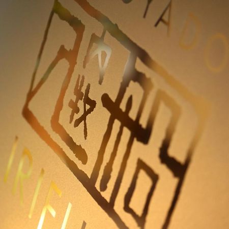 Yunoyado Irifune Aso Εξωτερικό φωτογραφία